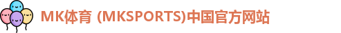 MK体育